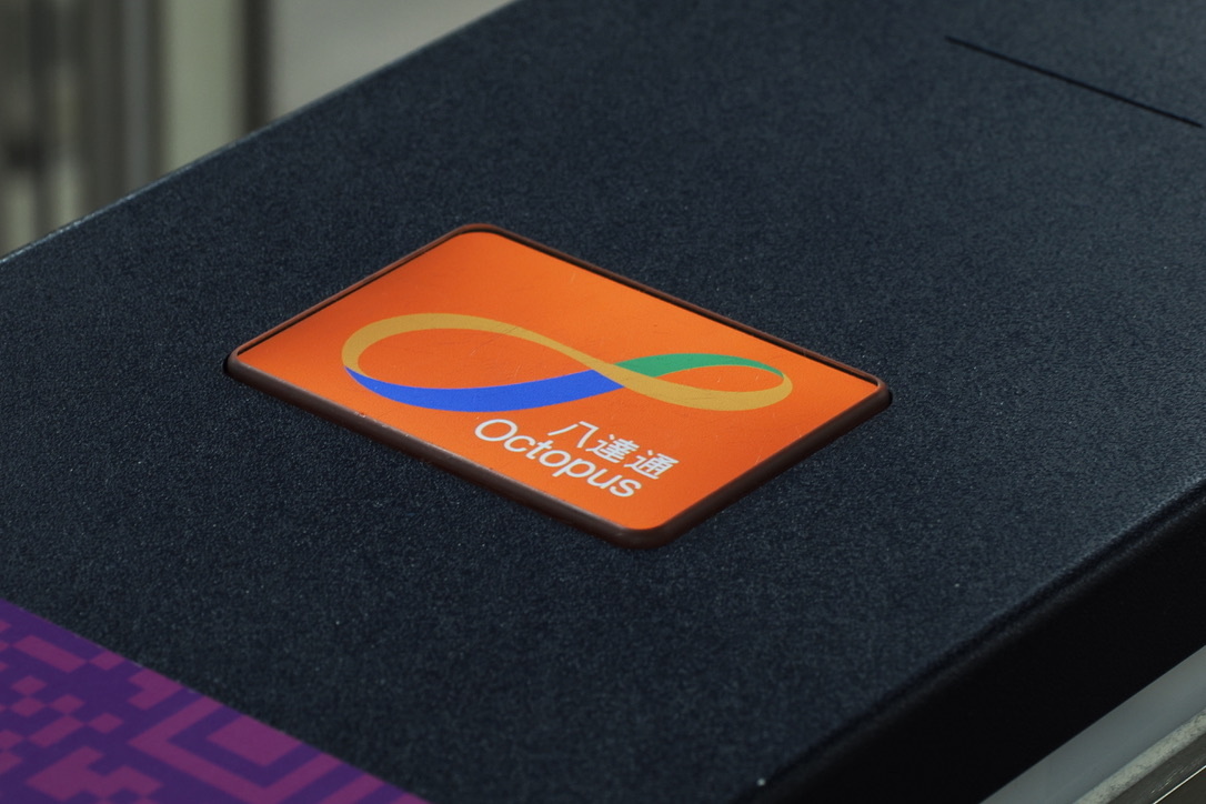 改札機のオクトパスカードをタッチする場所