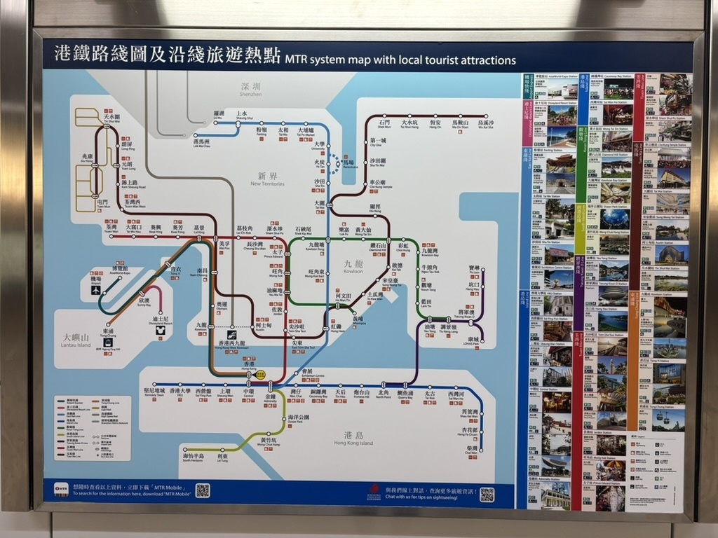 香港地下鉄MTR路線図