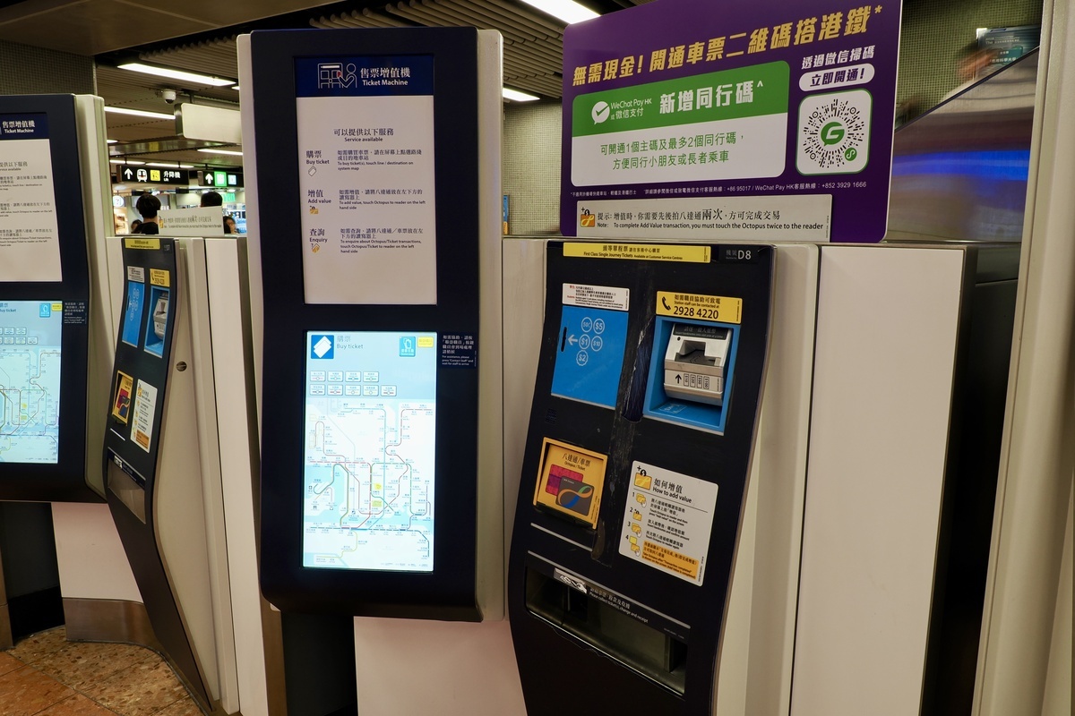 駅の自動券売機 オクトパスカードのチャージも出来る