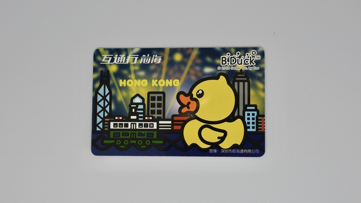 筆者は深圳通とオクトパスカードが一緒になった互通行カードを利用している