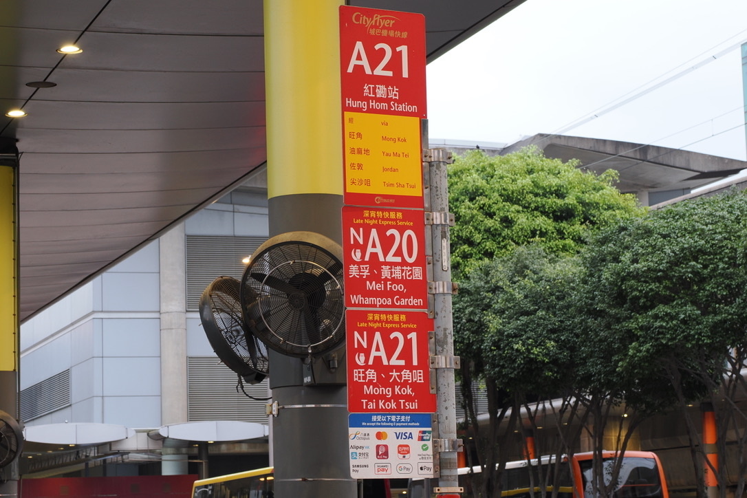 香港空港のA21系統のバス停 深夜バスも同じバス停を発着