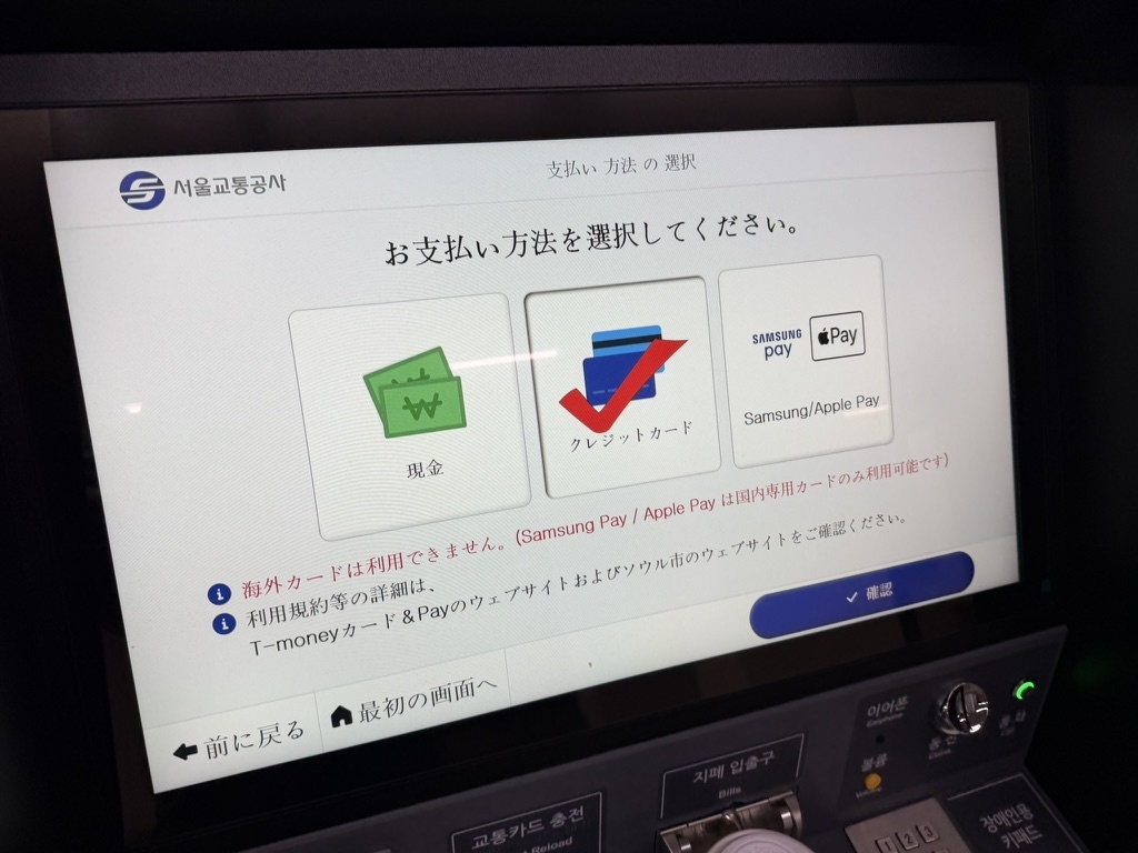 支払い方法にクレジットカードを選択