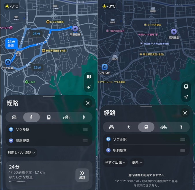 appleの地図アプリでは徒歩ルートは出るが公共交通が絡んだルートは出ない