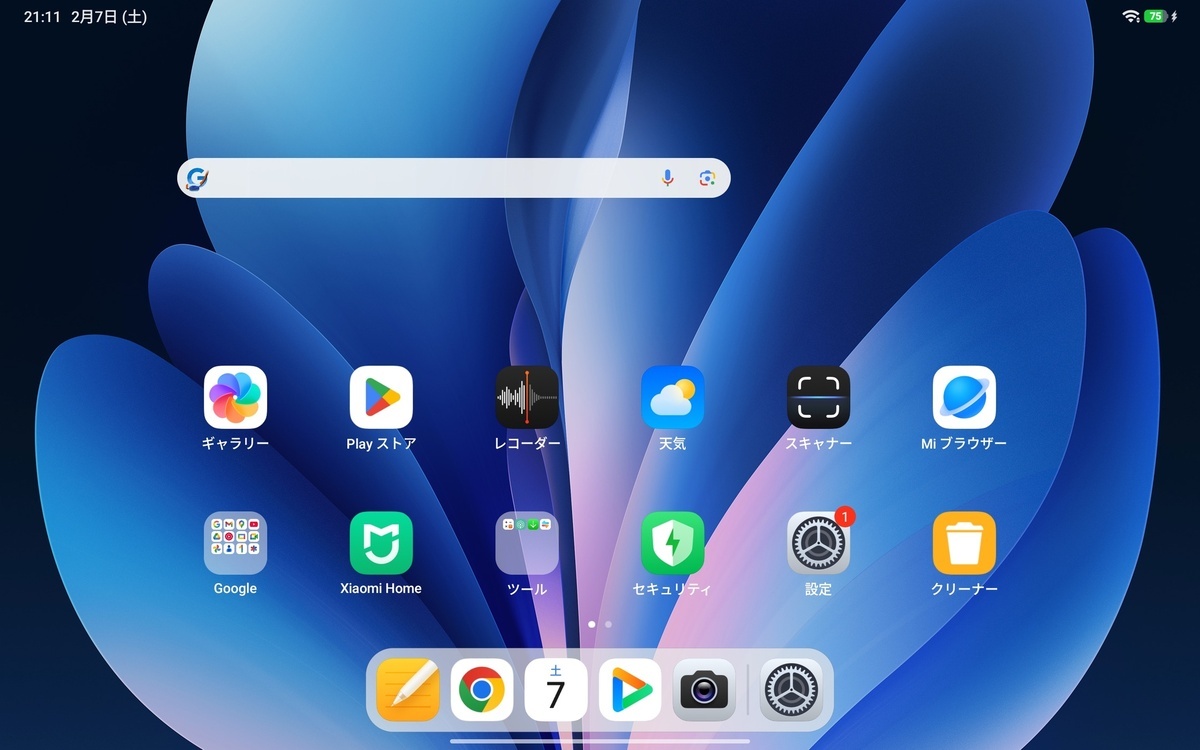 似ているような違うような気になるUI