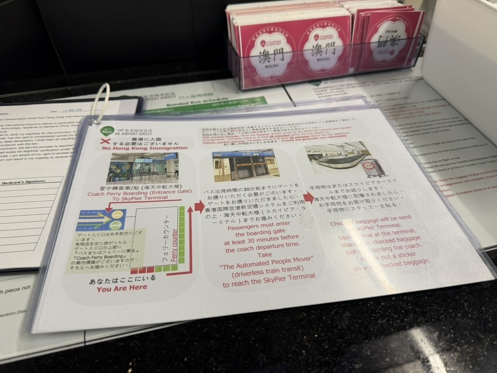 日本語の説明もありわかりやすかった 澳門と書かれたシールを貼ってもらう