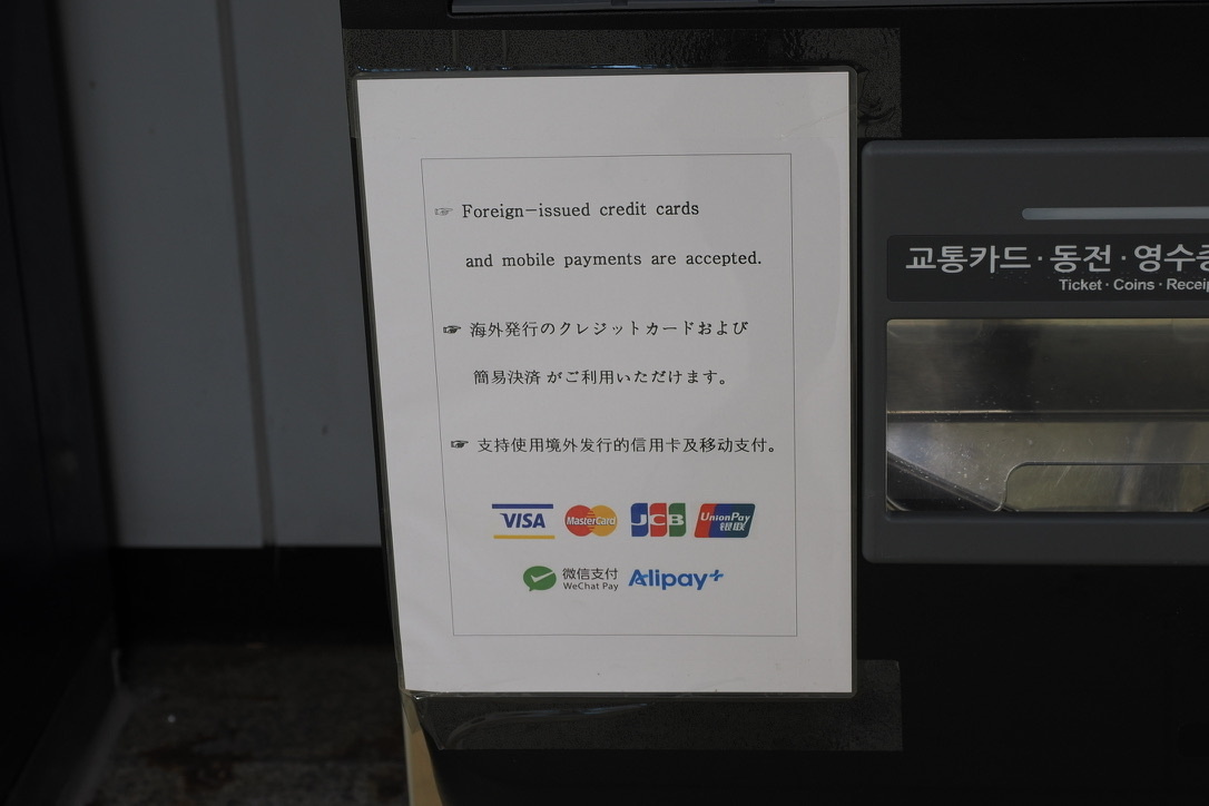 支払い方法で海外クレジットカードが利用できるようになった旨が掲示されていた