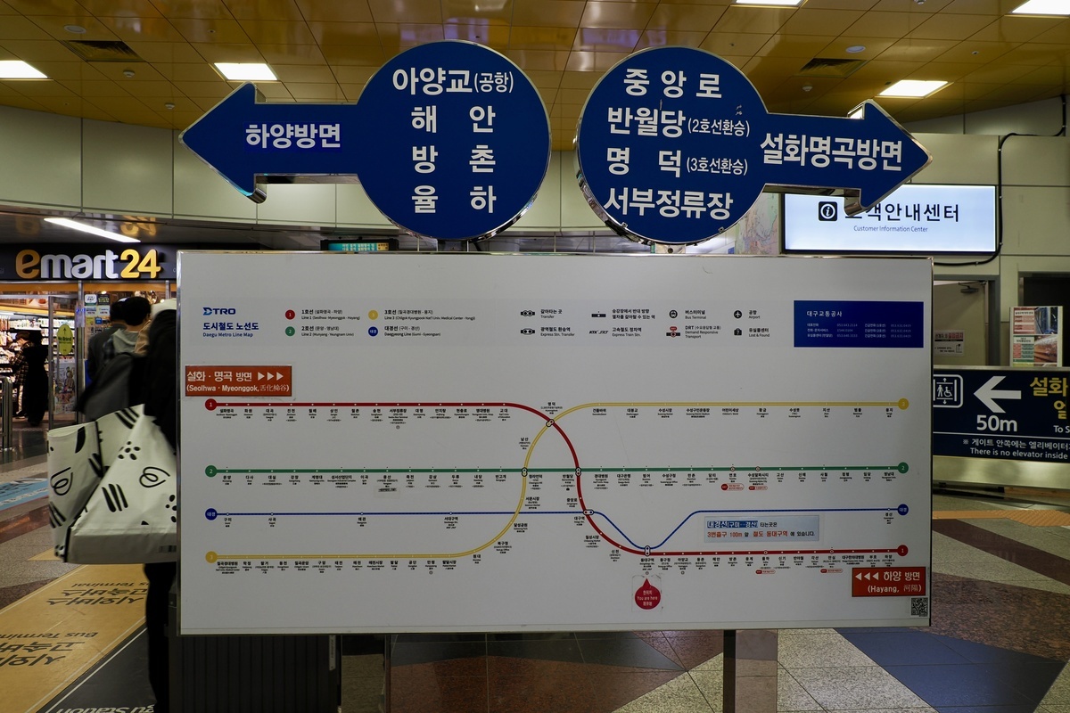 大邱地下鉄の路線図とemart24