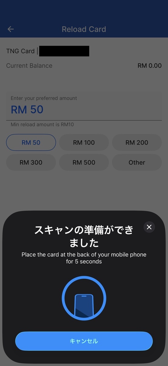 チャージの時もカードをスキャンする必要がある