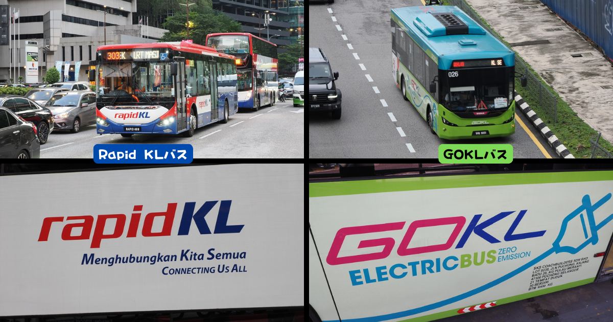 GOKLバスとRapid KLバスの見分け方