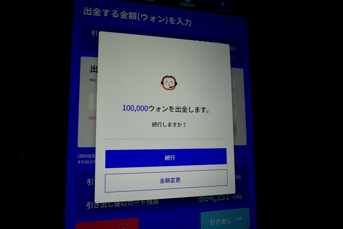 WOWPASS（ワウパス）の発行方法・使い方｜チャージ・残高管理・現金