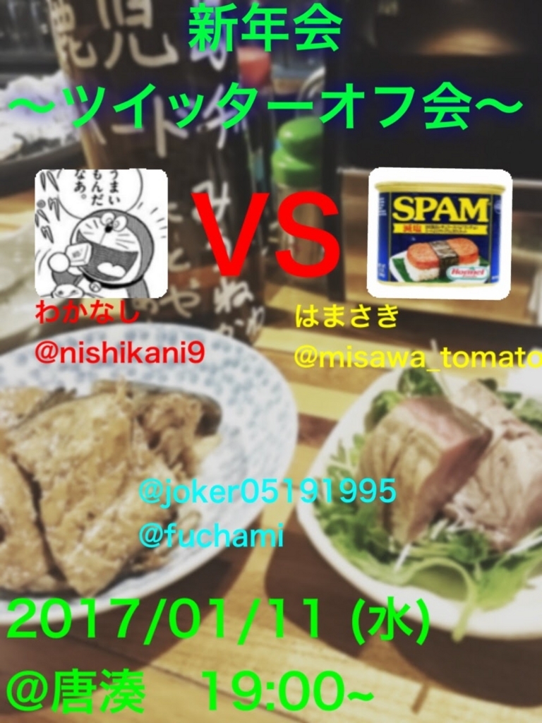 f:id:fuchami:20171228013246j:plain f:id:fuchami:20171228013246j:plain