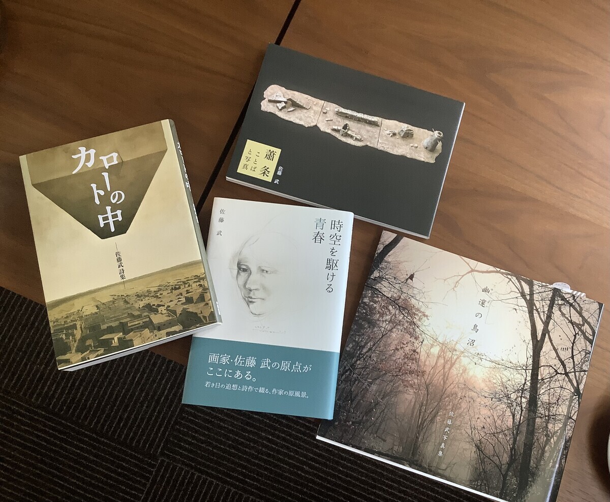 佐藤武氏 アトリエ訪問 - fuchan1839's blog