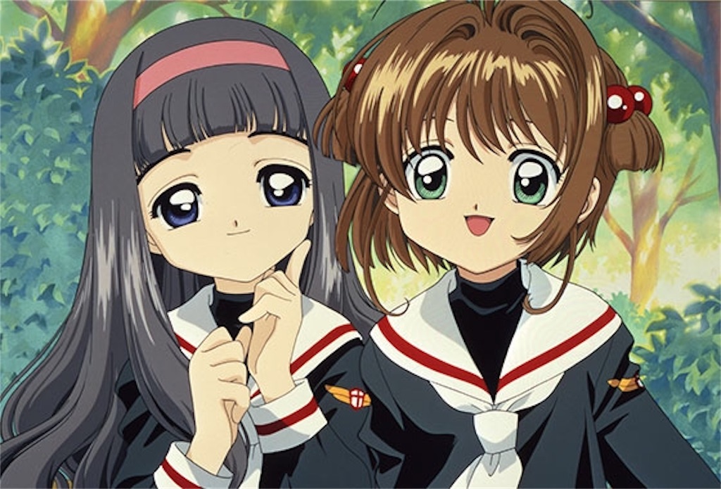 真希の義務教育時代とさくらちゃん カードキャプターさくらと渕上真希が送る 自由気ままブログ 真希の義務教育時代とさくらちゃん カードキャプターさくらと渕上真希が送る 自由気ままブログ