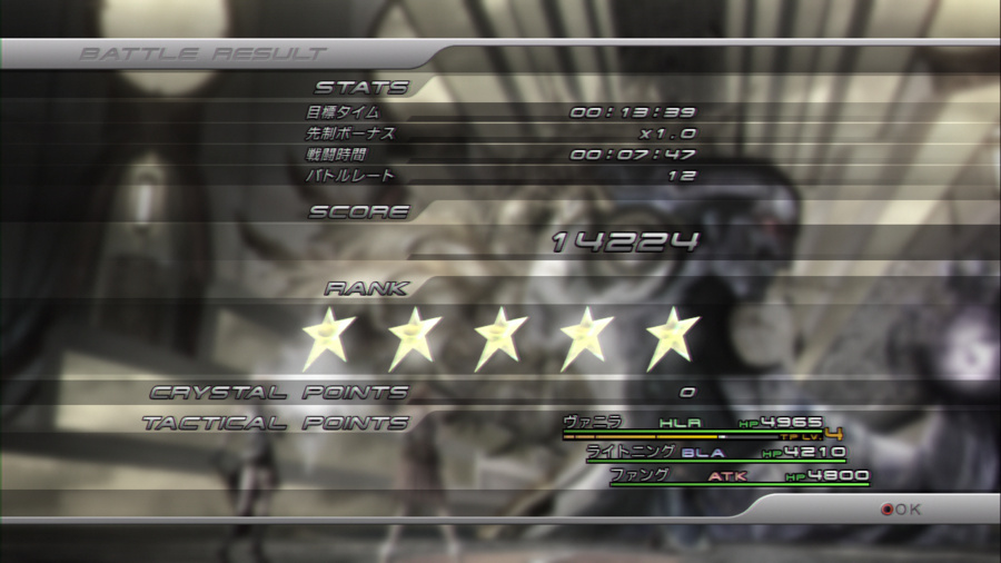 [PS3][FF]