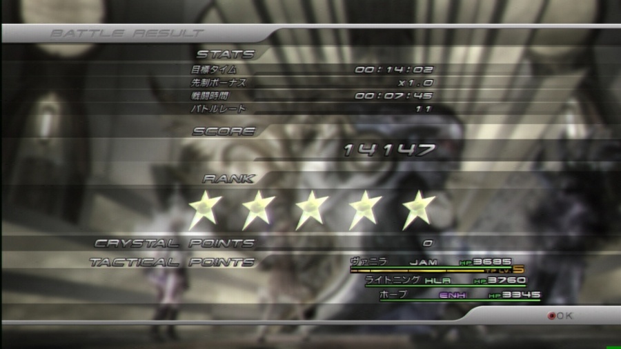 [PS3][FF]