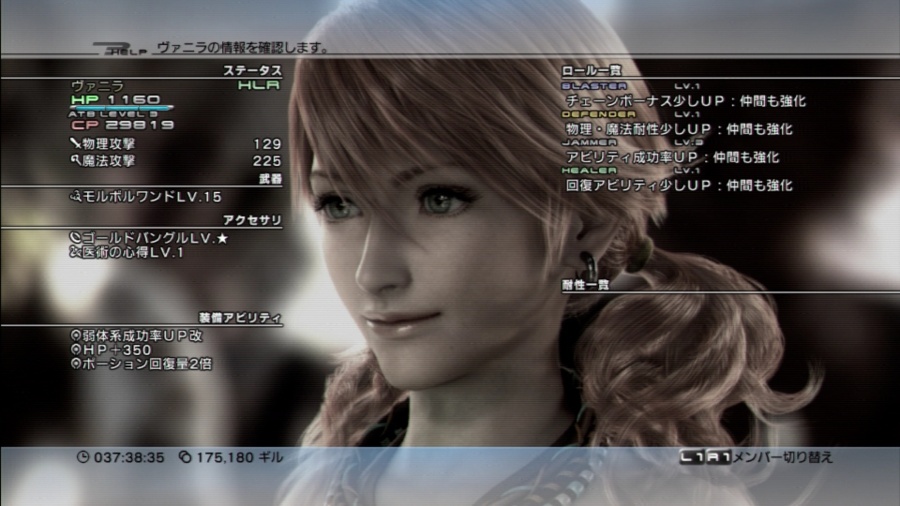 [PS3][FF]
