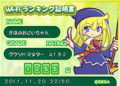 20111120225511
