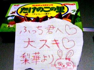 f:id:fuchirin:20050215040240:image