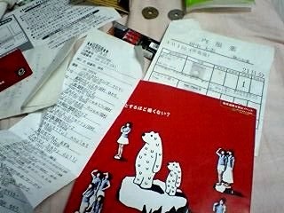 f:id:fuchirin:20080206050703j:image