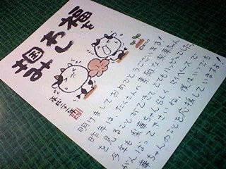 f:id:fuchirin:20090106035331j:image