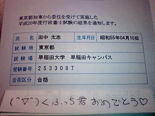 f:id:fuchirin:20090129035911j:image