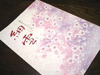 f:id:fuchirin:20120704010517j:image