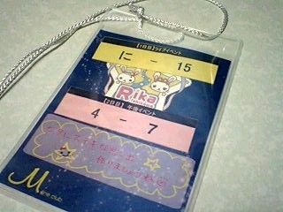 f:id:fuchirin:20120821195240j:image f:id:fuchirin:20120821195240j:image