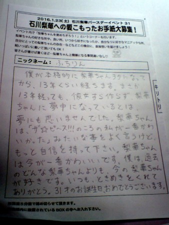 f:id:fuchirin:20160229161839j:image f:id:fuchirin:20160229161839j:image