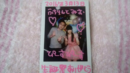 f:id:fuchirin:20160629161730j:image