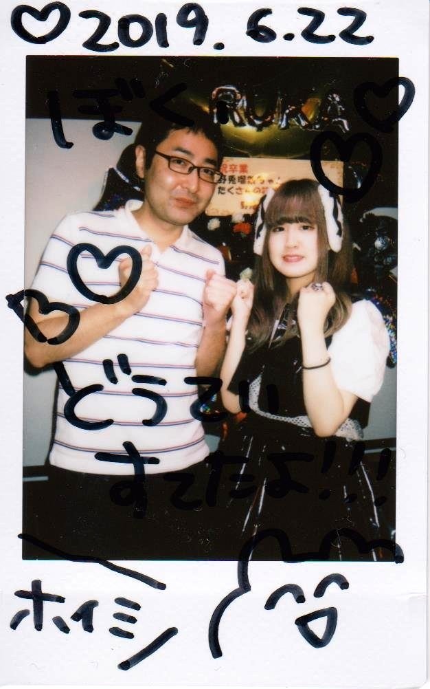 f:id:fuchirin:20190624170202j:plain
