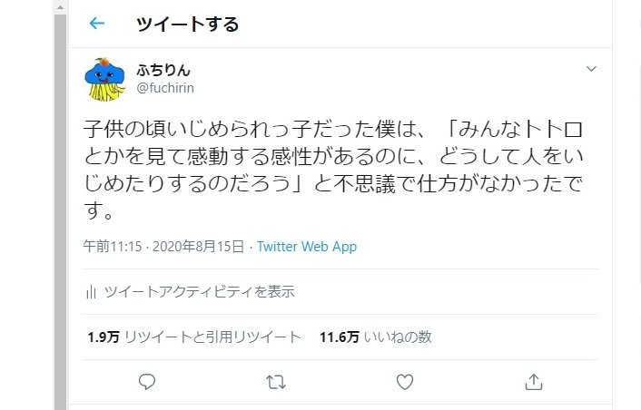 f:id:fuchirin:20200917182850j:plain f:id:fuchirin:20200917182850j:plain