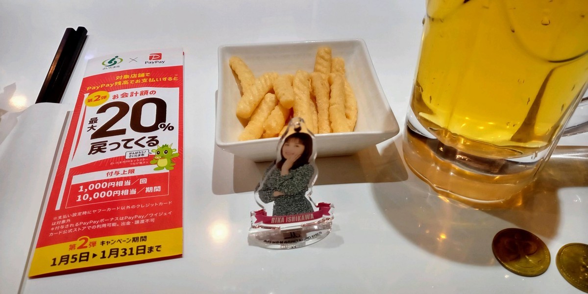 f:id:fuchirin:20210108161719j:plain