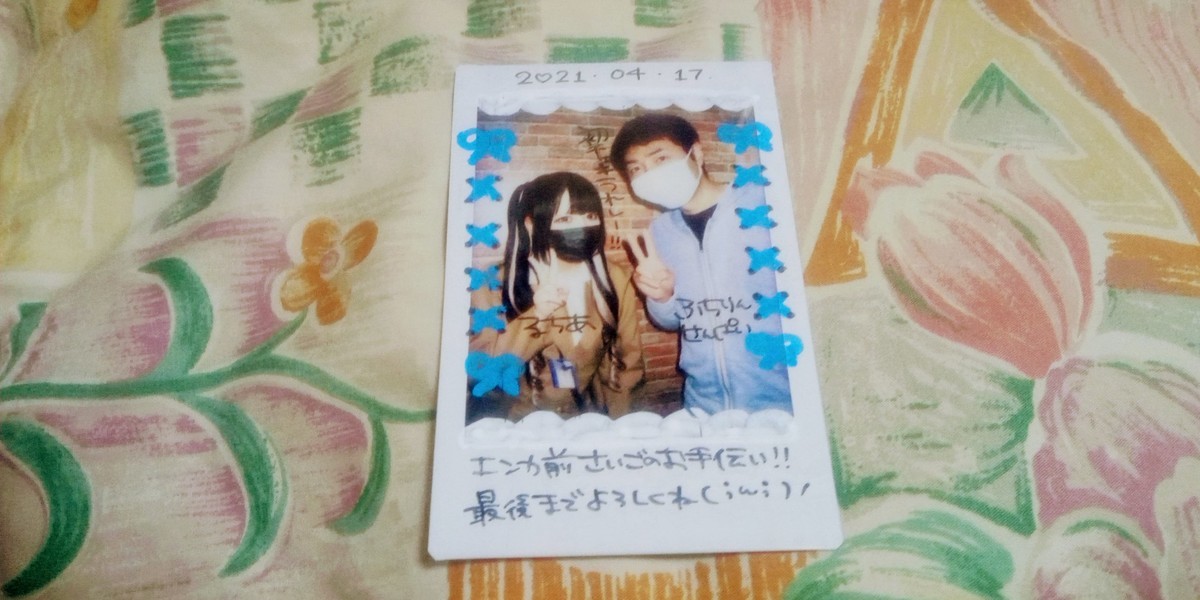 f:id:fuchirin:20210517152506j:plain