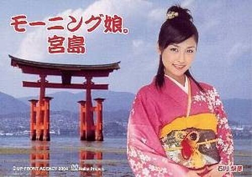 宮島を背景にした石川梨華ちゃんの写真