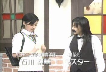 テレビ東京『ハロー!モーニング。』石川梨華ちゃんの画像