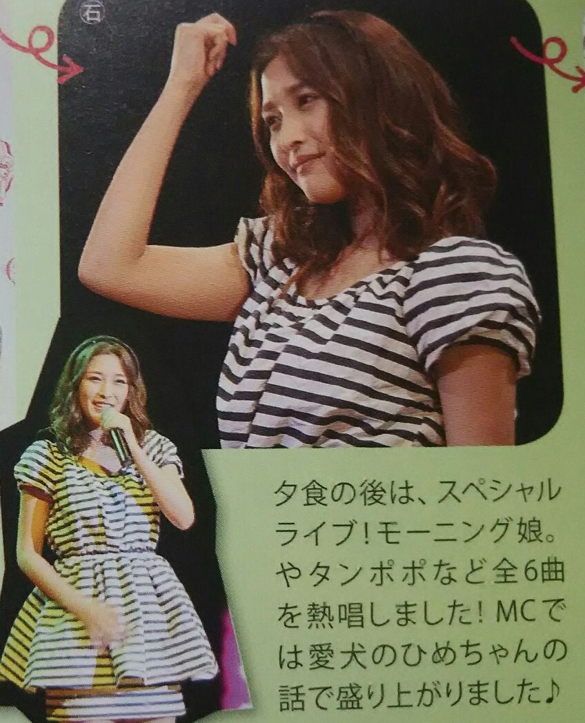 『M-line club』の会報 第14号より引用