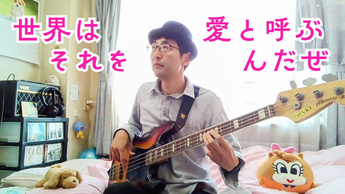 ベース弾いてみた動画のサムネイル画像