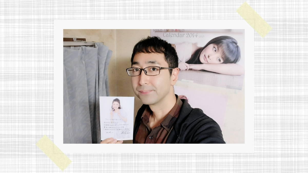 石川梨華ちゃんの生写真を持って微笑を浮かべているふちりんの写真。後ろの壁には梨華ちゃんのポスターが貼られている