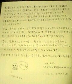 石川梨華ちゃんへのお手紙(便せん)の写真