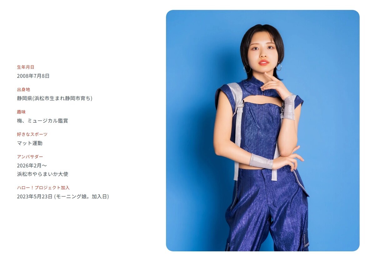 モーニング娘。'26の弓桁朱琴ちゃんのプロフィールのスクリーンショット