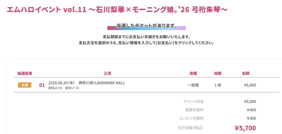 M-line club公式サイトのスクリーンショット