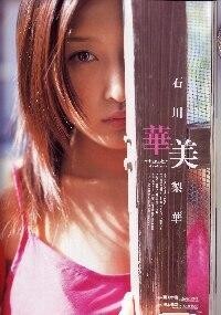 『Hello! Project BEST SHOT!!』より引用。石川梨華ちゃんの顔のアップ写真