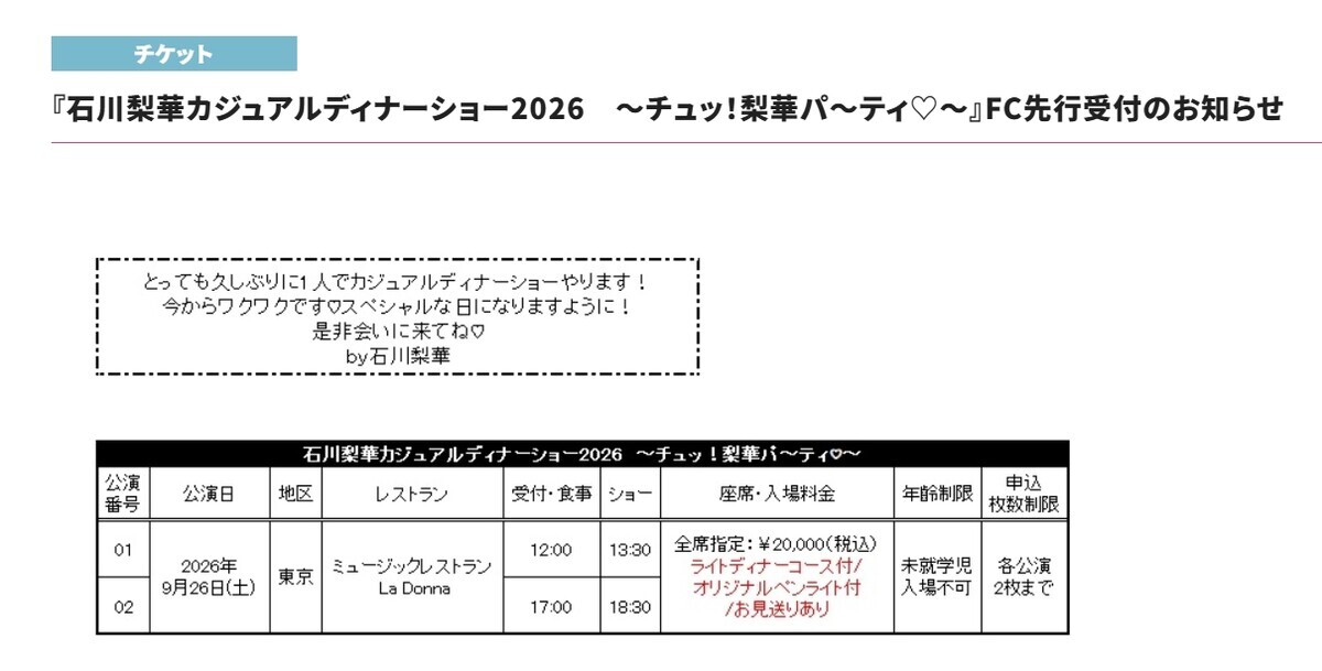 M-line clubの公式ホームページのスクリーンショット