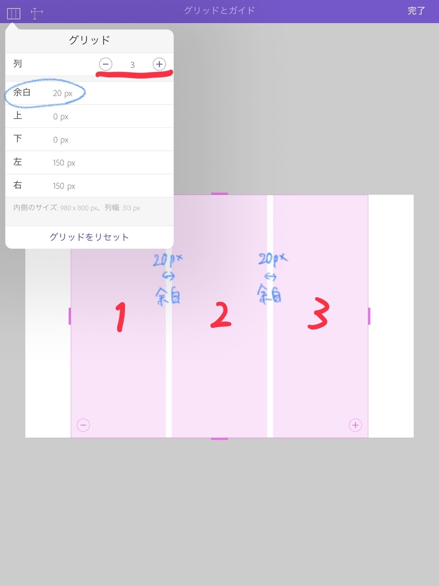 f:id:fuchsia-84:20200106205242j:plain 列の設定