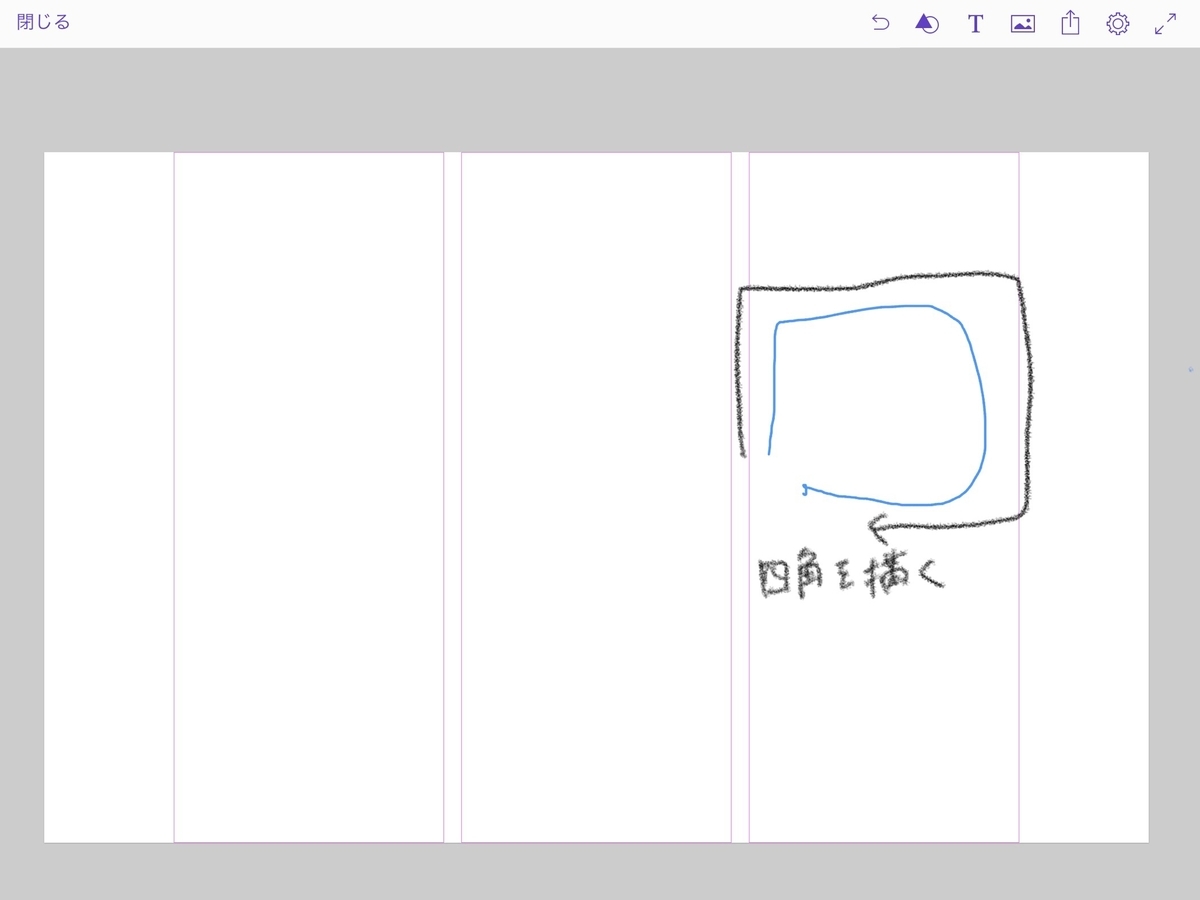 f:id:fuchsia-84:20200106205331j:plain 四角ジェスチャー