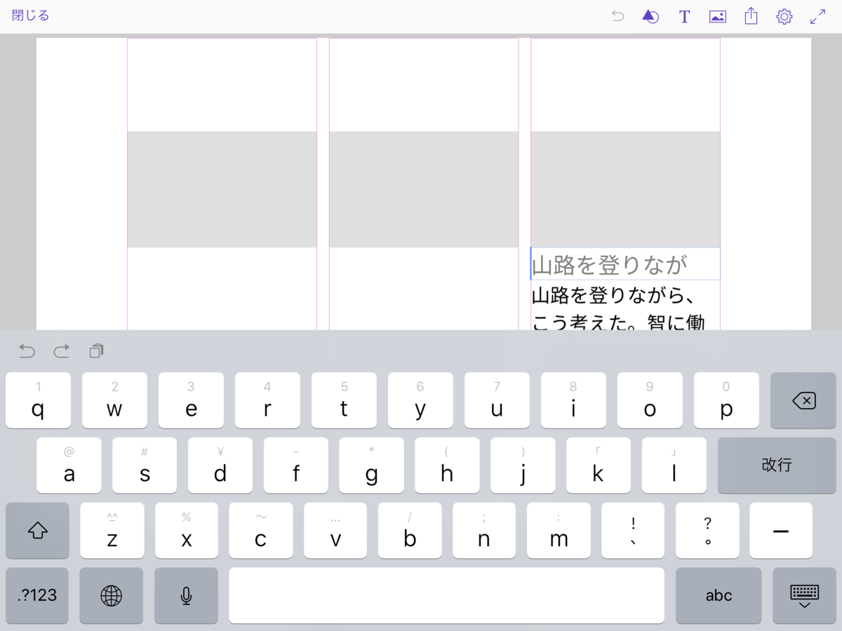 f:id:fuchsia-84:20200106205624j:plain テキスト編集
