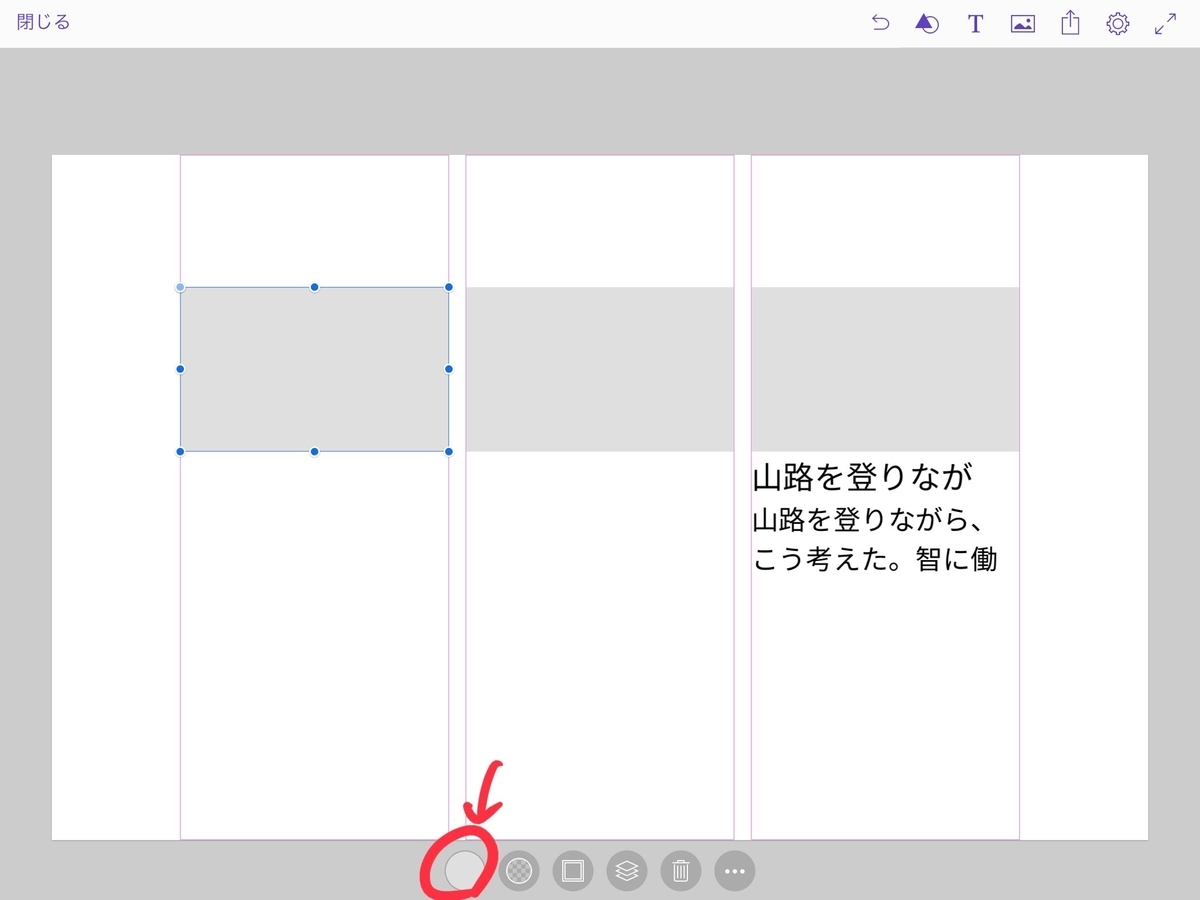 f:id:fuchsia-84:20200106205646j:plain カラーの編集