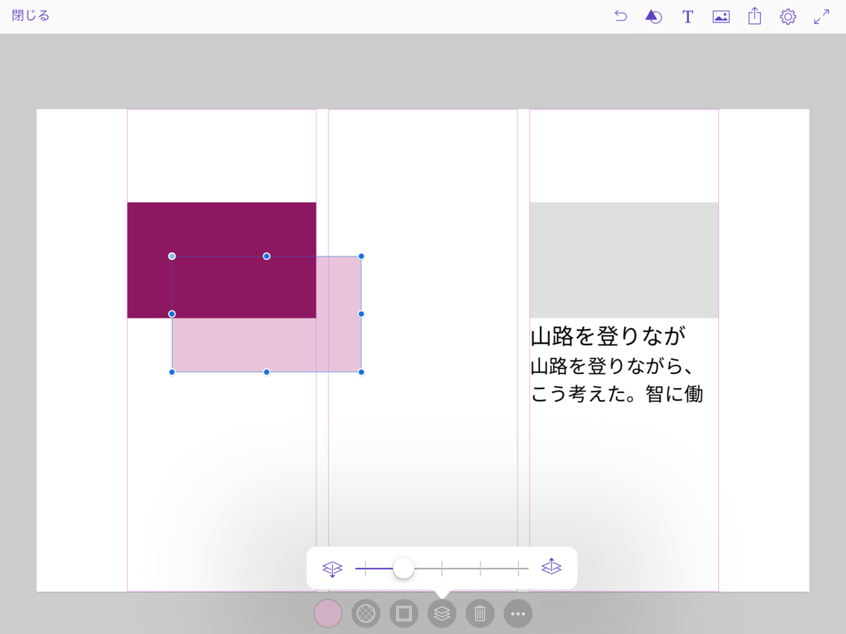 f:id:fuchsia-84:20200106205837j:plain レイヤー重なり調整前