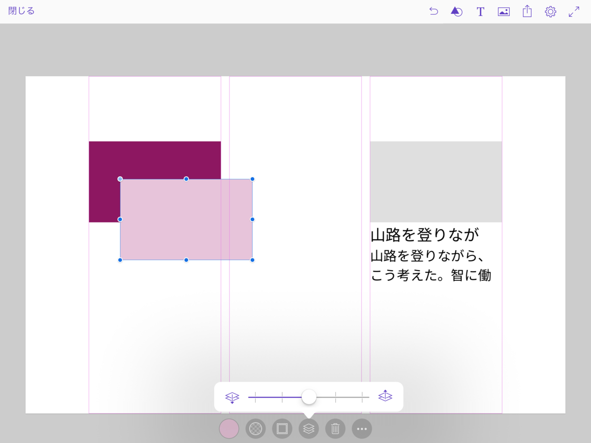 f:id:fuchsia-84:20200106205852j:plain レイヤー重なり調整後