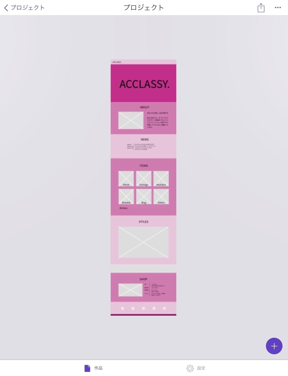 f:id:fuchsia-84:20200106215344j:plain プロジェクト一覧